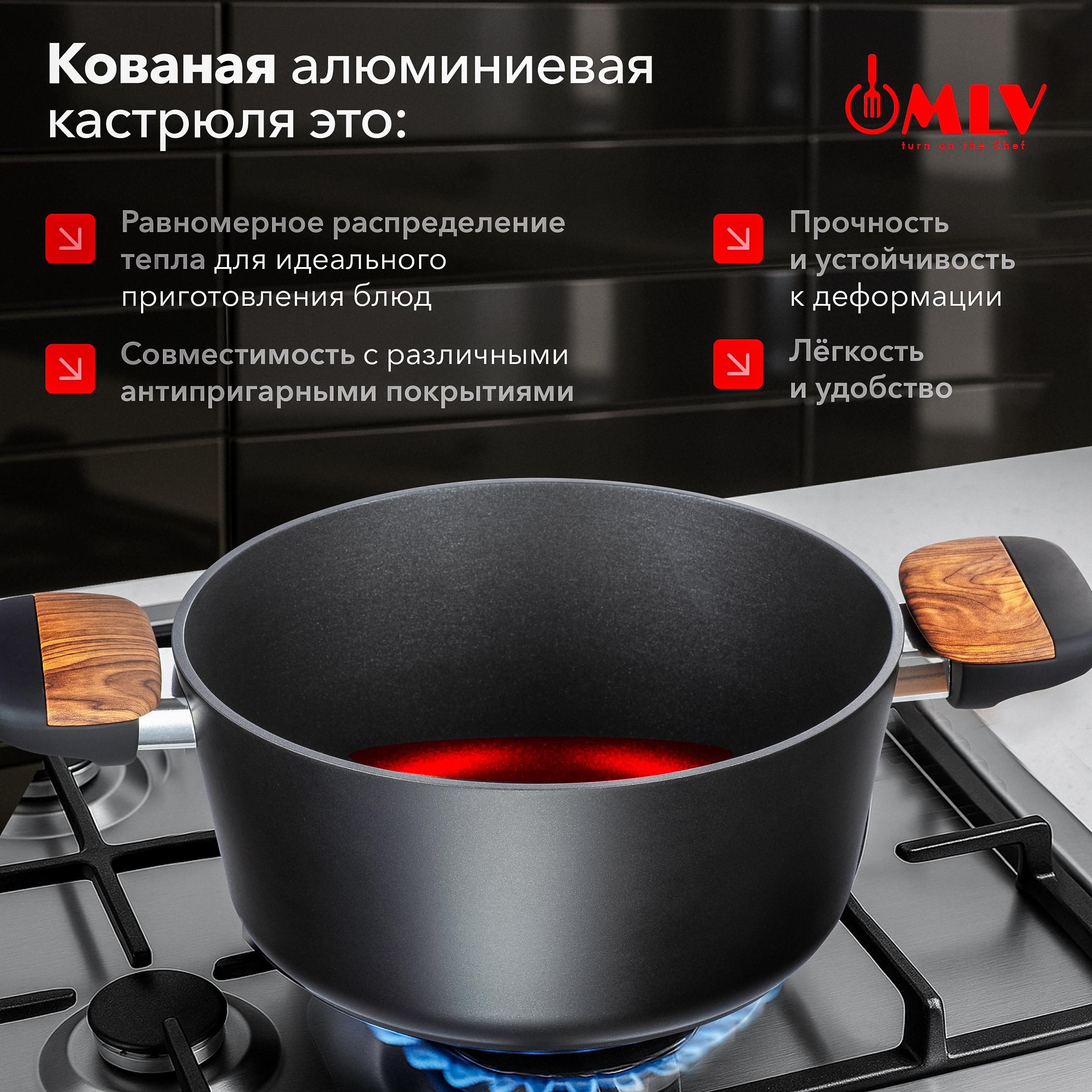 Кастрюля со стеклянной крышкой Moulin Villa Blackwood 2,7 литра - фото 3