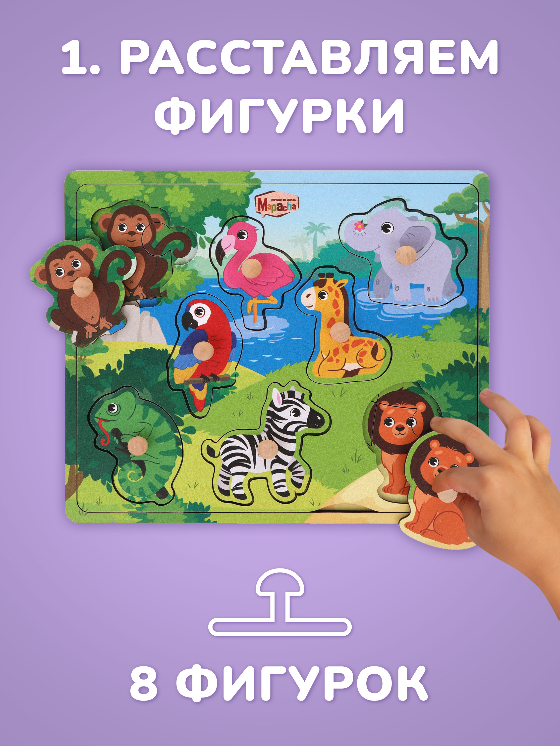 Игрушка Mapacha рамка-вкладыш Монтессори Мелкая моторика - фото 2