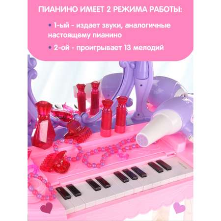 Туалетный столик для девочки Veld Co в наборе бижутерия и детская косметика свет звук