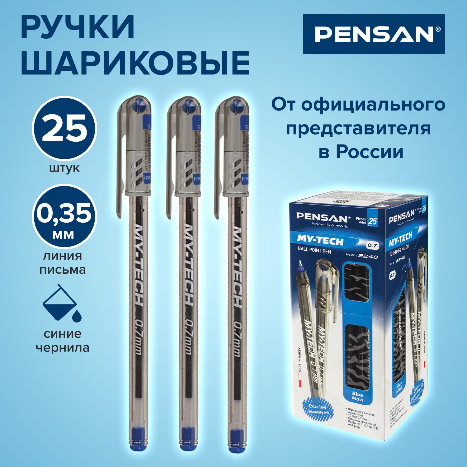 Ручка шариковая PENSAN 25 шт. - фото 1