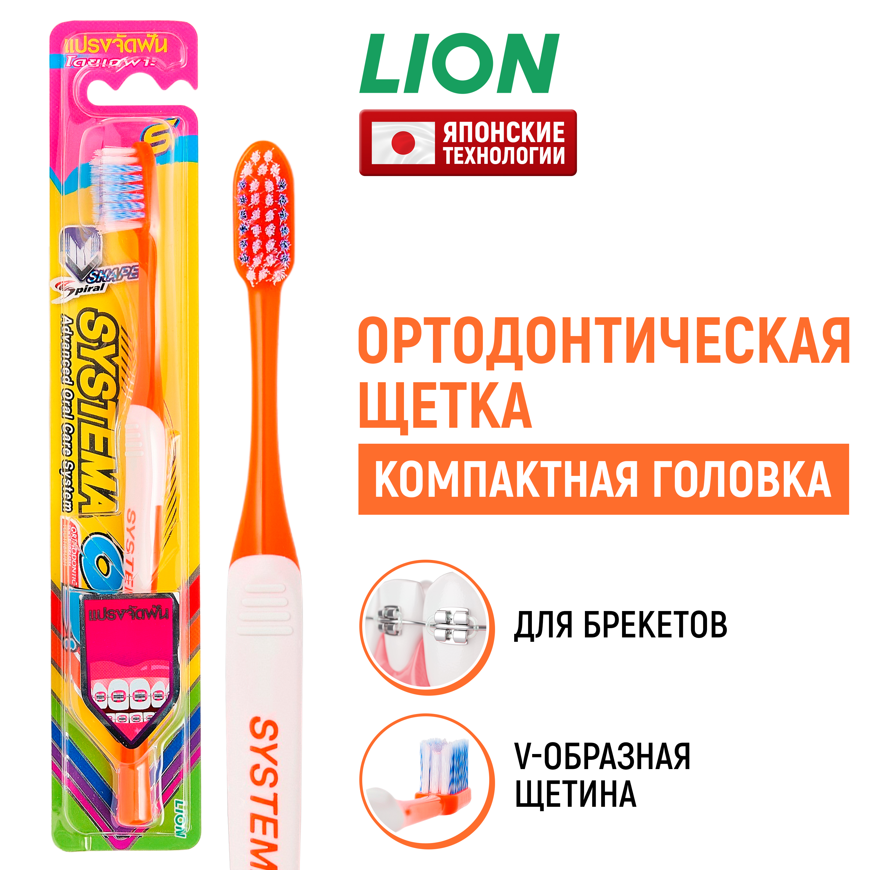 Зубная щетка классическая LION - фото 1