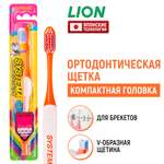Зубная щетка классическая LION