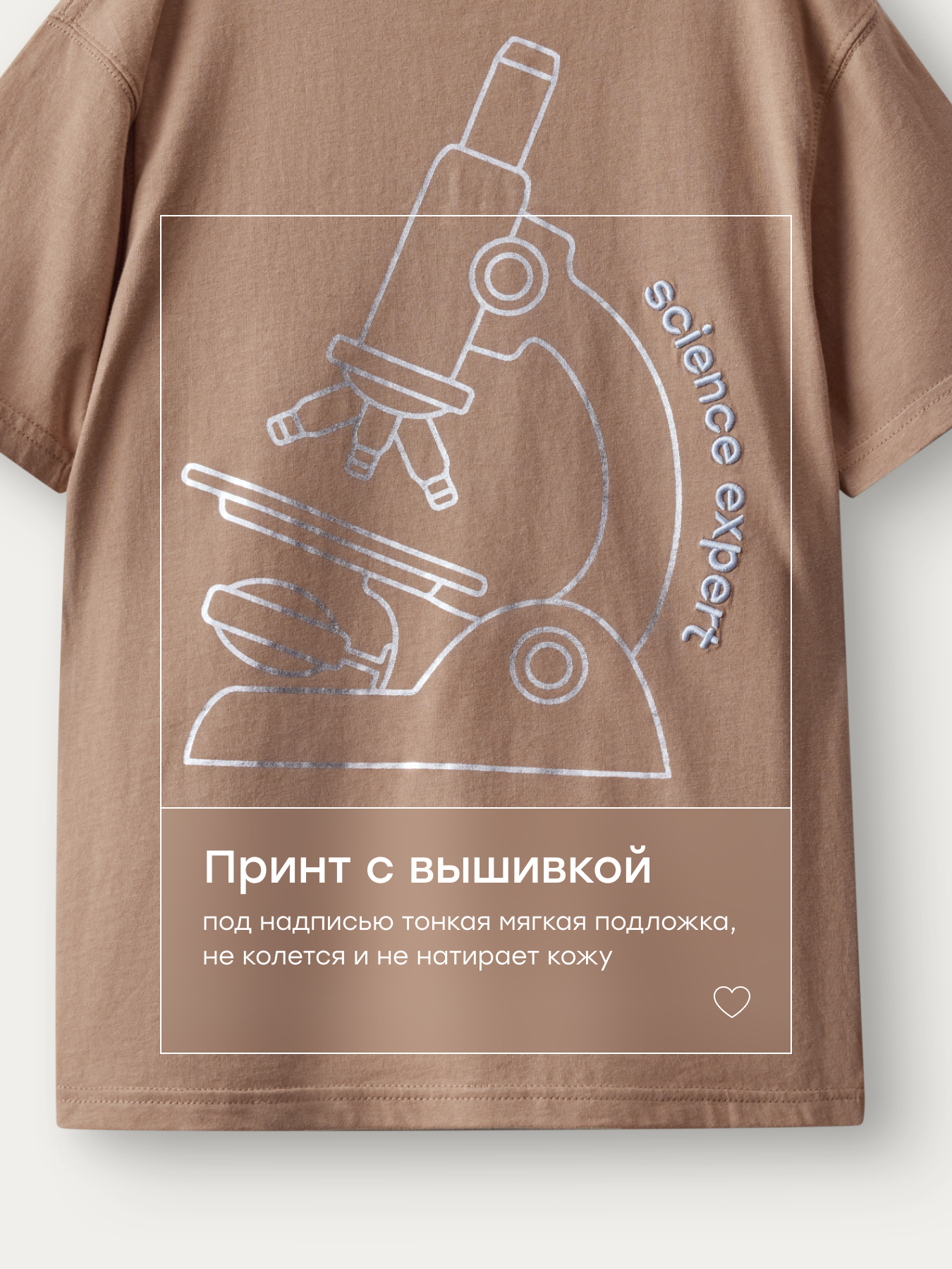 Футболка Happy Baby 88297-1_ brown-microscope - фото 2