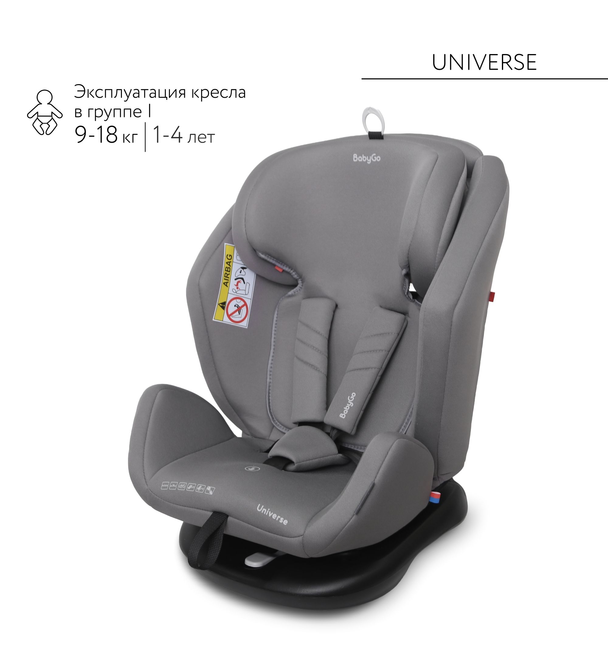 Автокресло BabyGo Universe New 0+/1/2/3 (0-36 кг) серый - фото 11