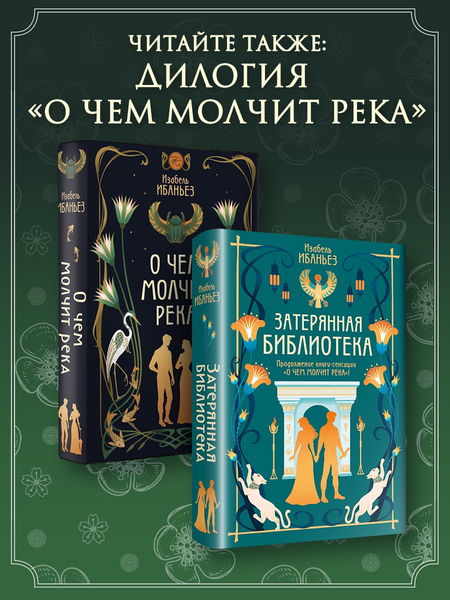 Книга Махаон Сенсация БукТок Пак Э Девушка изгоняющая духов - фото 8
