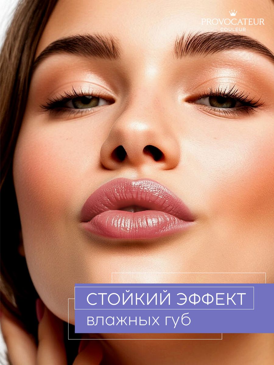 Бальзам для губ PROVOCATEUR LIP PERFECTOR - фото 4