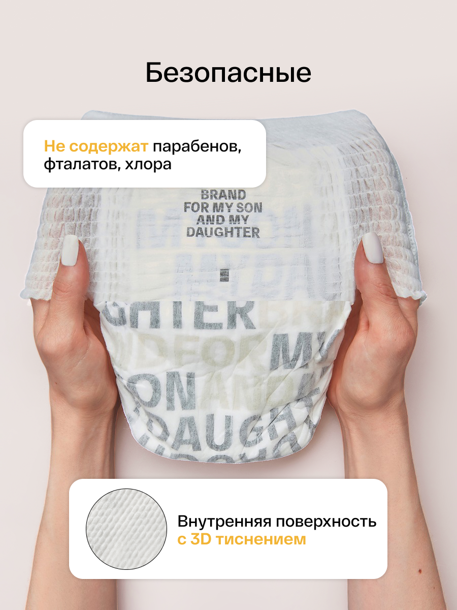 Трусики Brand For My Son XL (12-20 кг) 30 шт. - фото 7