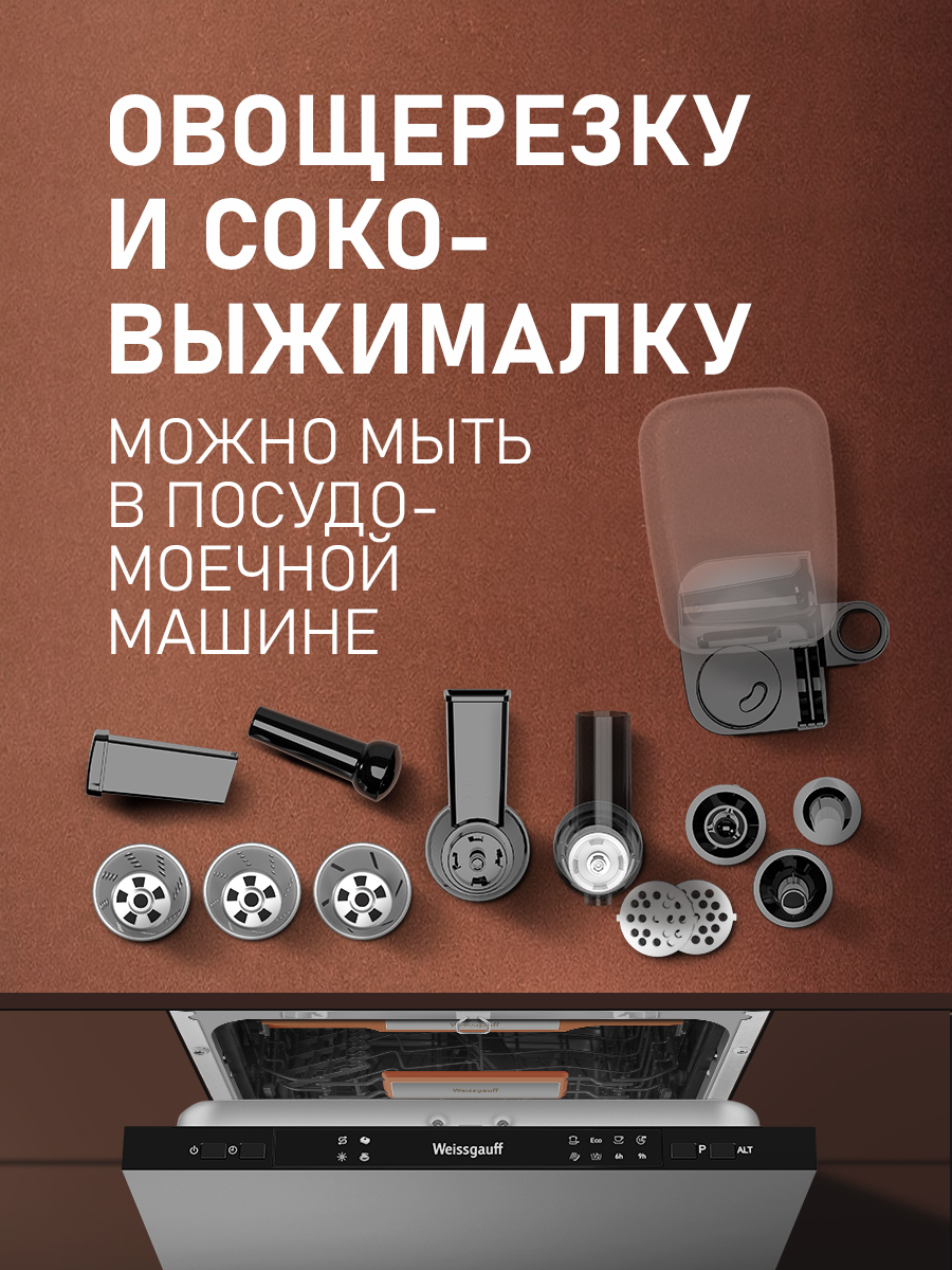 Мясорубка электрическая WEISSGAUFF WMG 250 MD Ultra Silent - фото 21