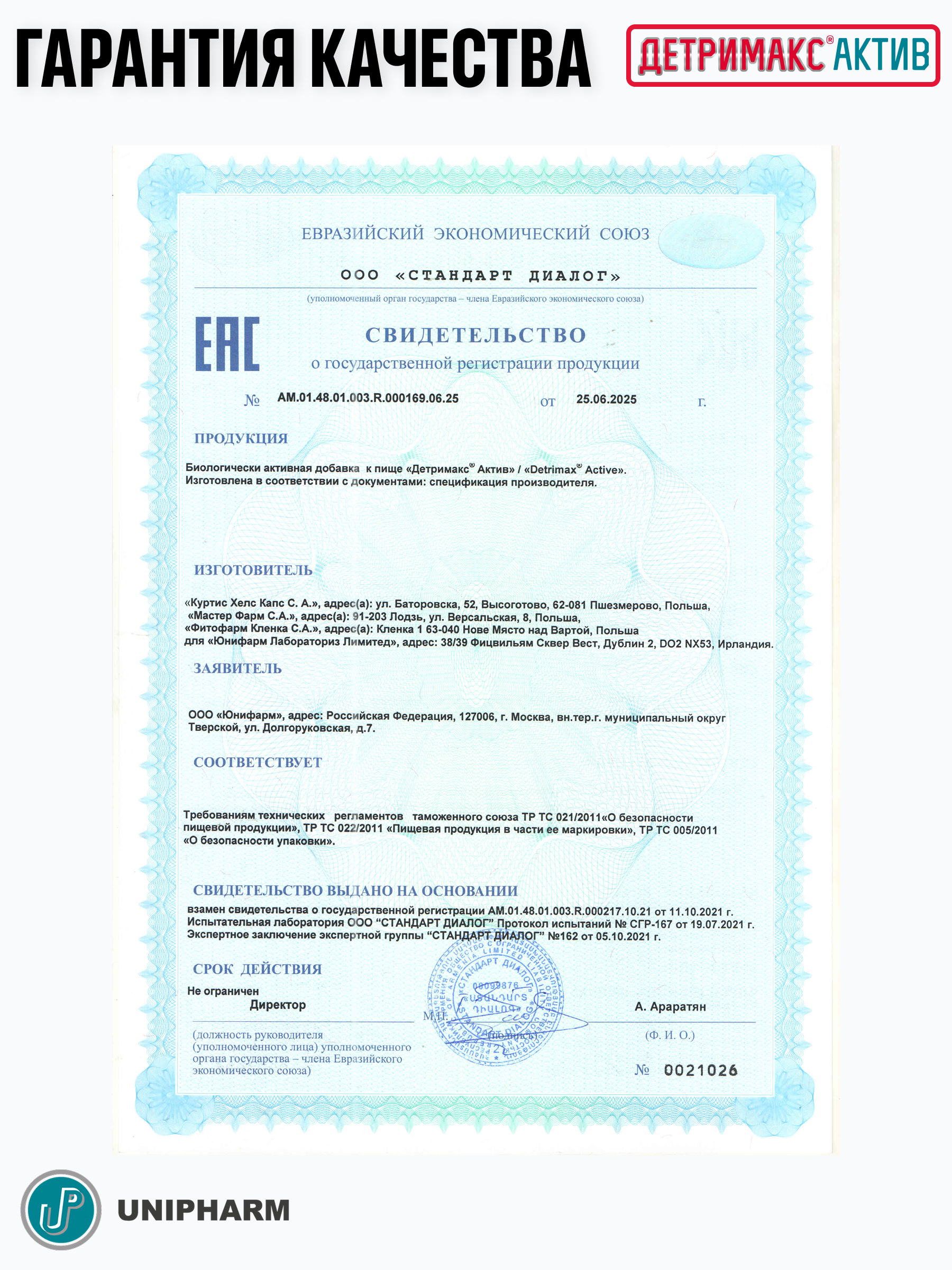 Витамин D3 ДЕТРИМАКС капли 30 мл - фото 9