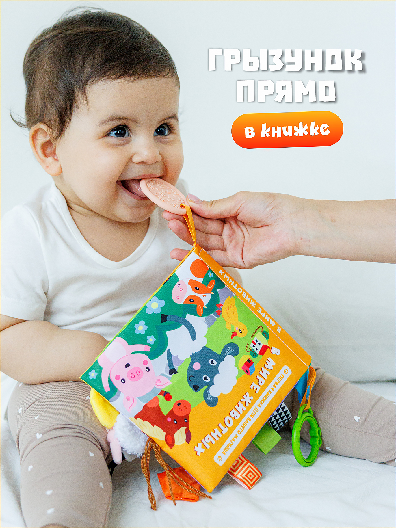 Игрушка FergoKids книжка - фото 11