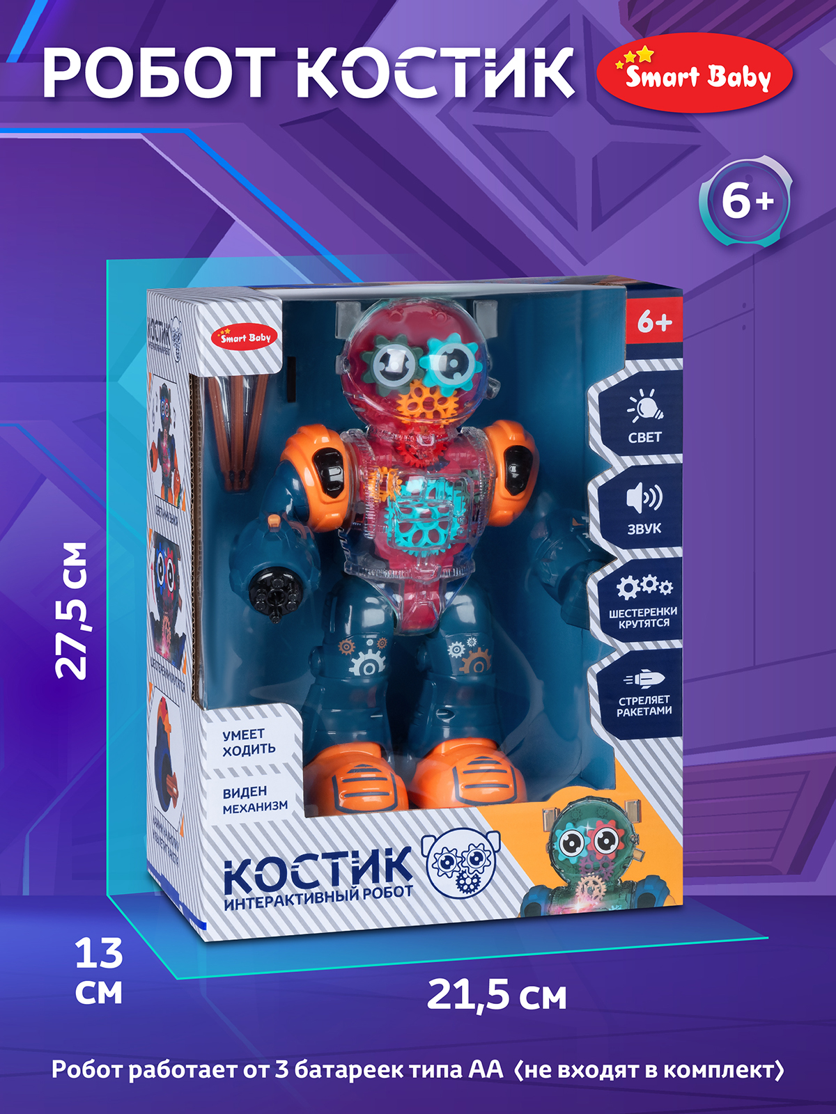 Фигурка AUTODRIVE Робот интерактивный Костик - фото 7