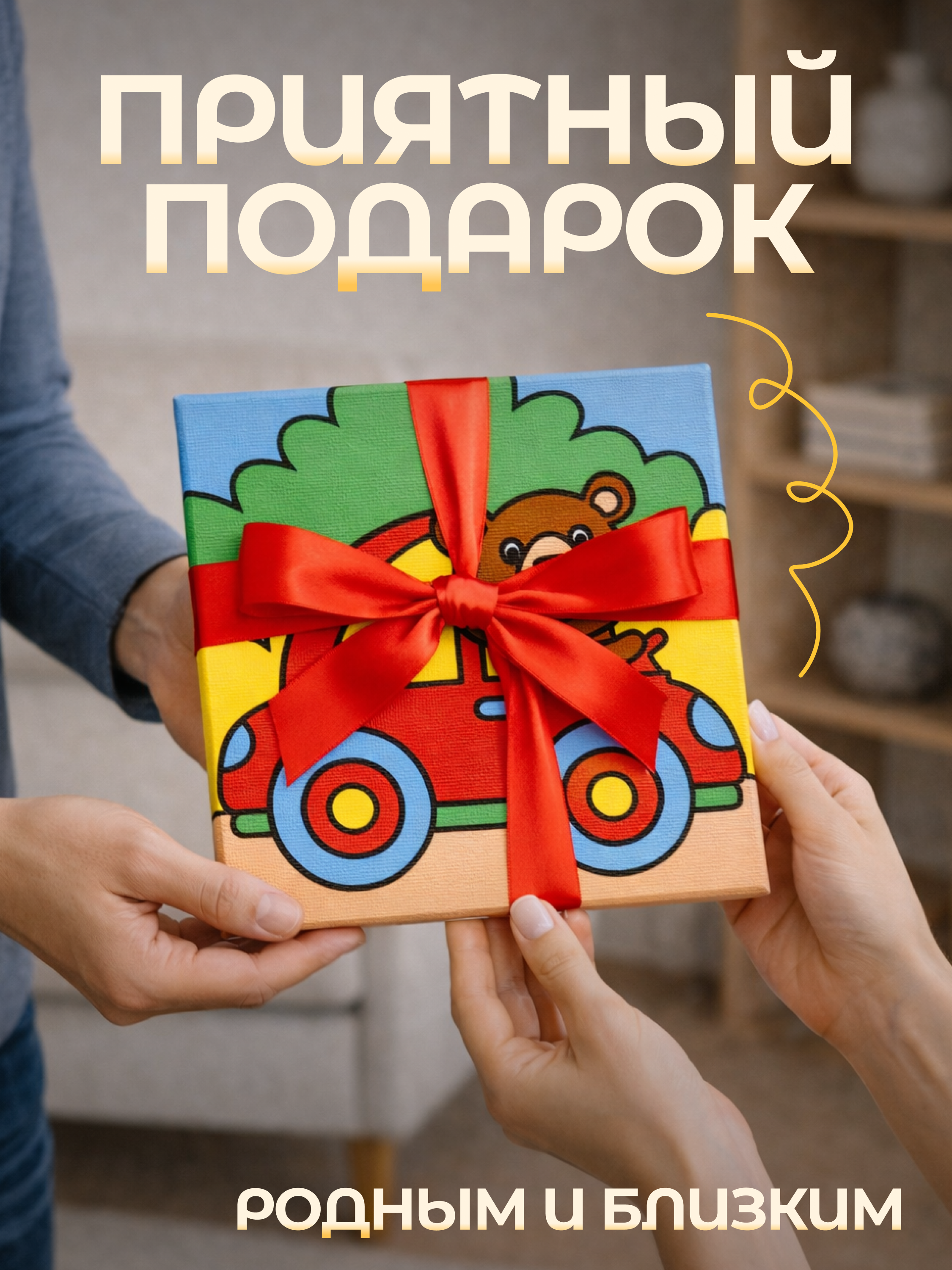 Картина по номерам Magic Stories Машинка - фото 5