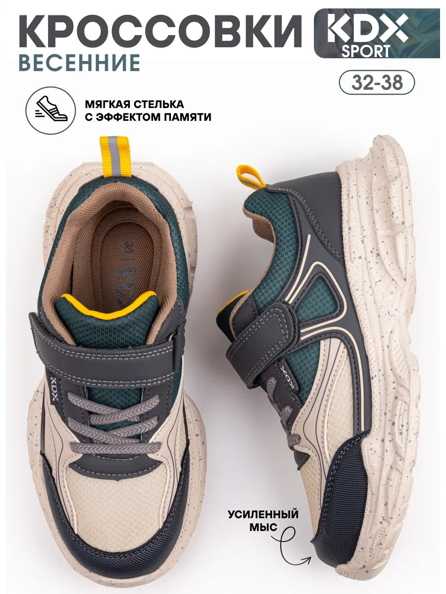 Кроссовки KDX MUSS-07 multi - фото 2