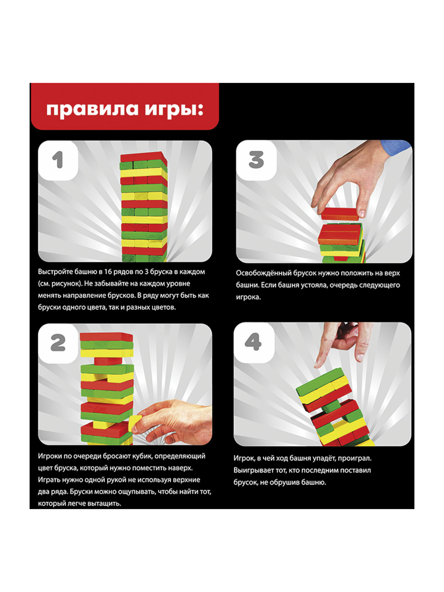 Игра настольная Золотая сказка Цветная башня - фото 13