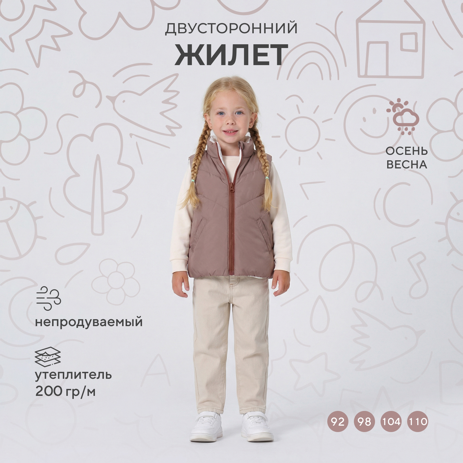 Жилет Rant 4610477386451 - фото 2