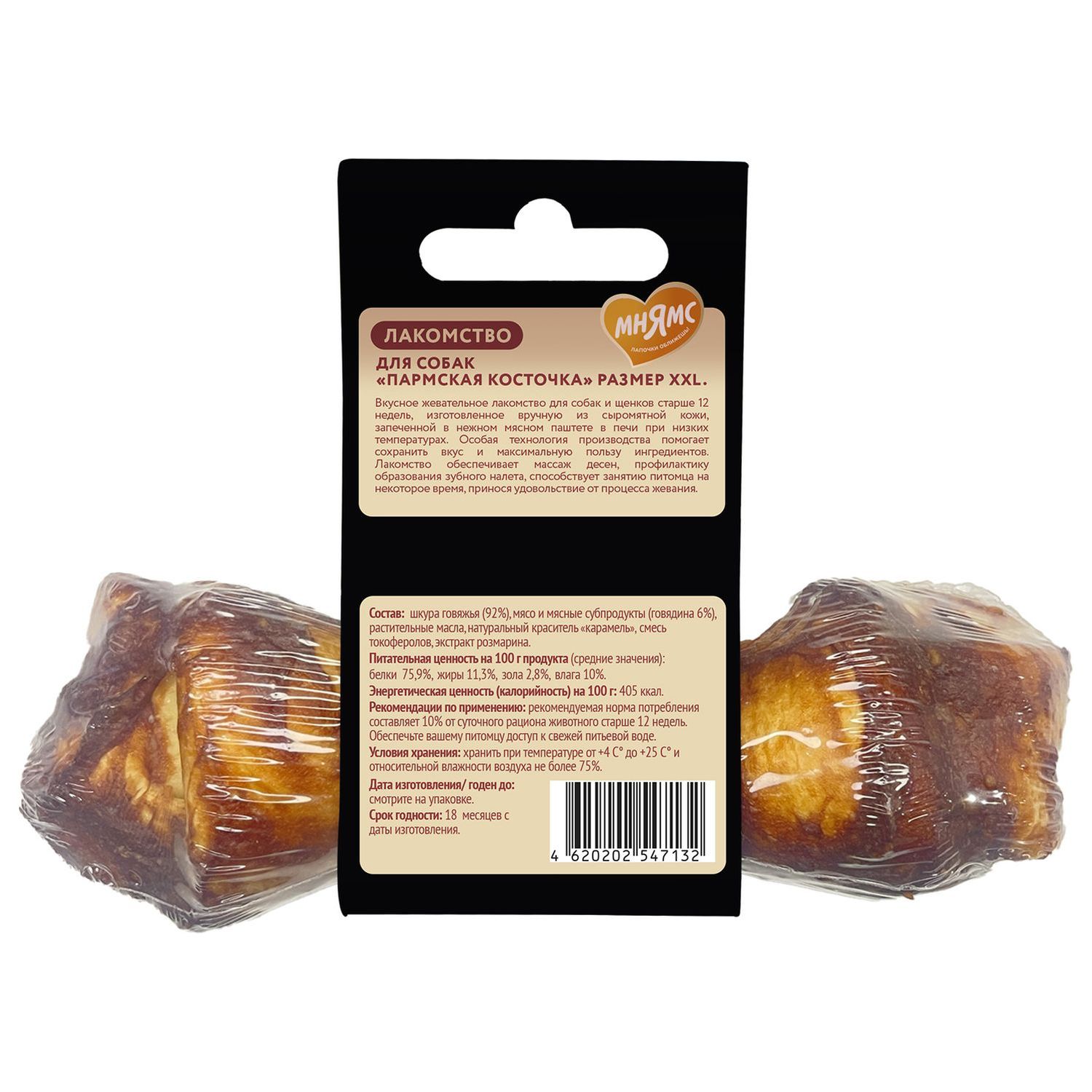 Лакомство для собак Мнямс Деликатес Пармская косточка размер XX 120г - фото 2