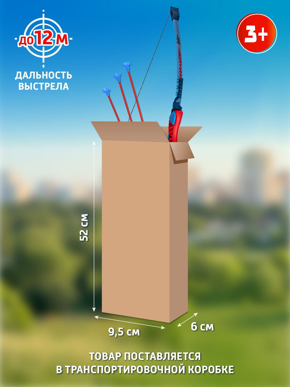 Лук Маленький Воин со стрелами - фото 6