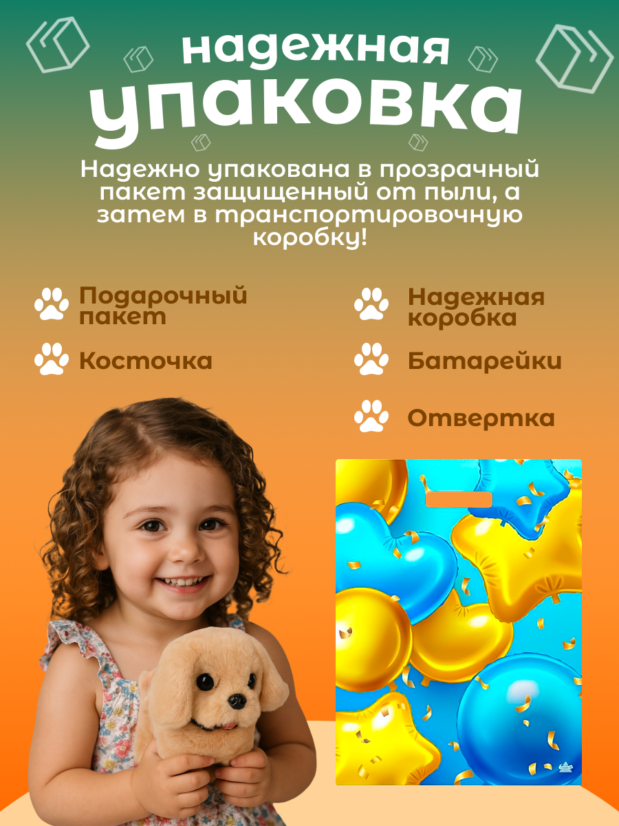 Мягкая игрушка FAVORITSTAR DESIGN собачка Бони 14 см - фото 3