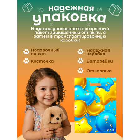 Мягкая игрушка FAVORITSTAR DESIGN собачка Бони 14 см