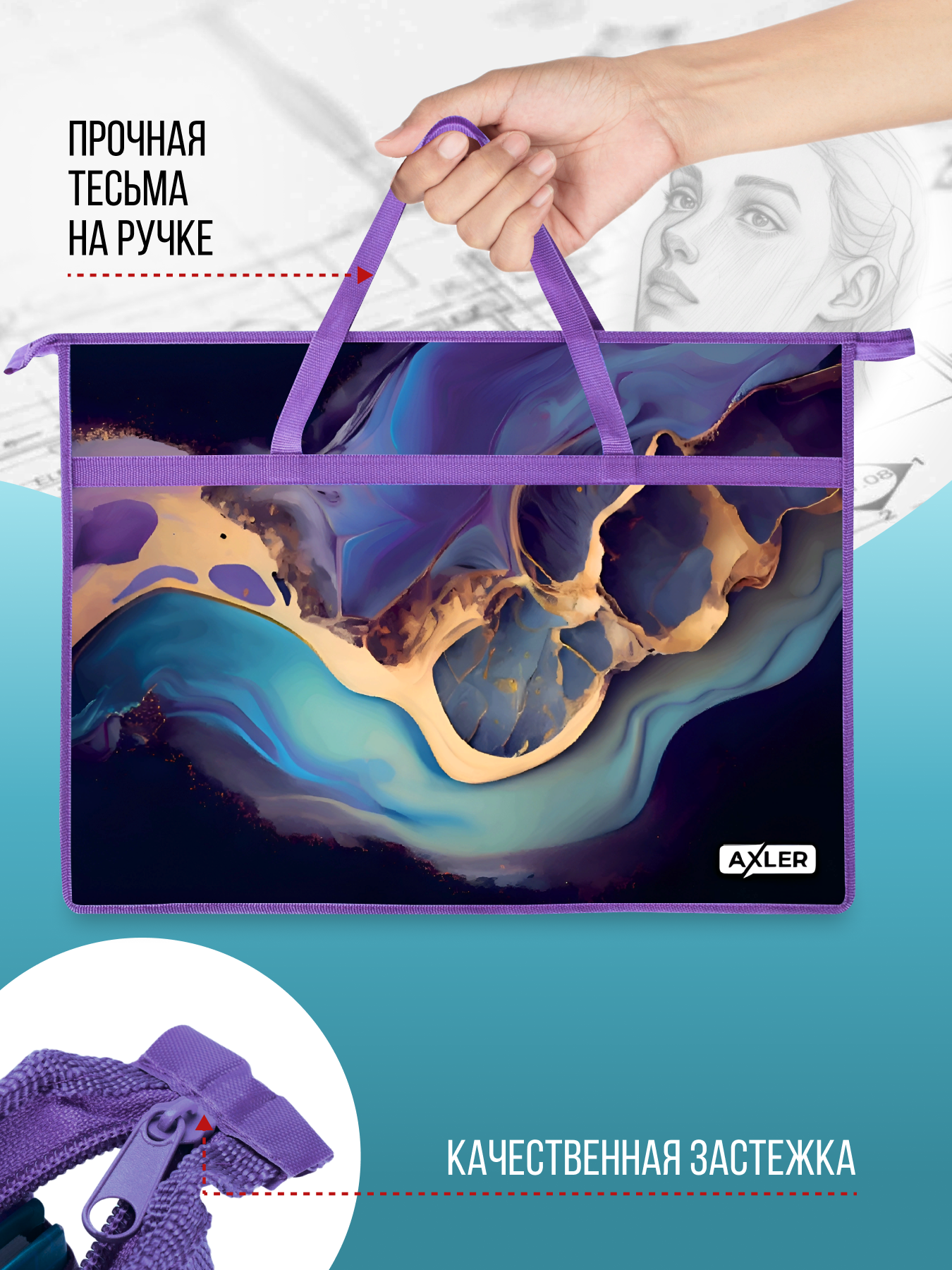 Папка с ручками AXLER А3 - фото 5