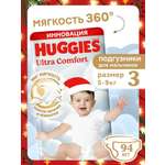 Подгузники Huggies Ultra Comfort для мальчиков 3 (5-9 кг) 94 шт.