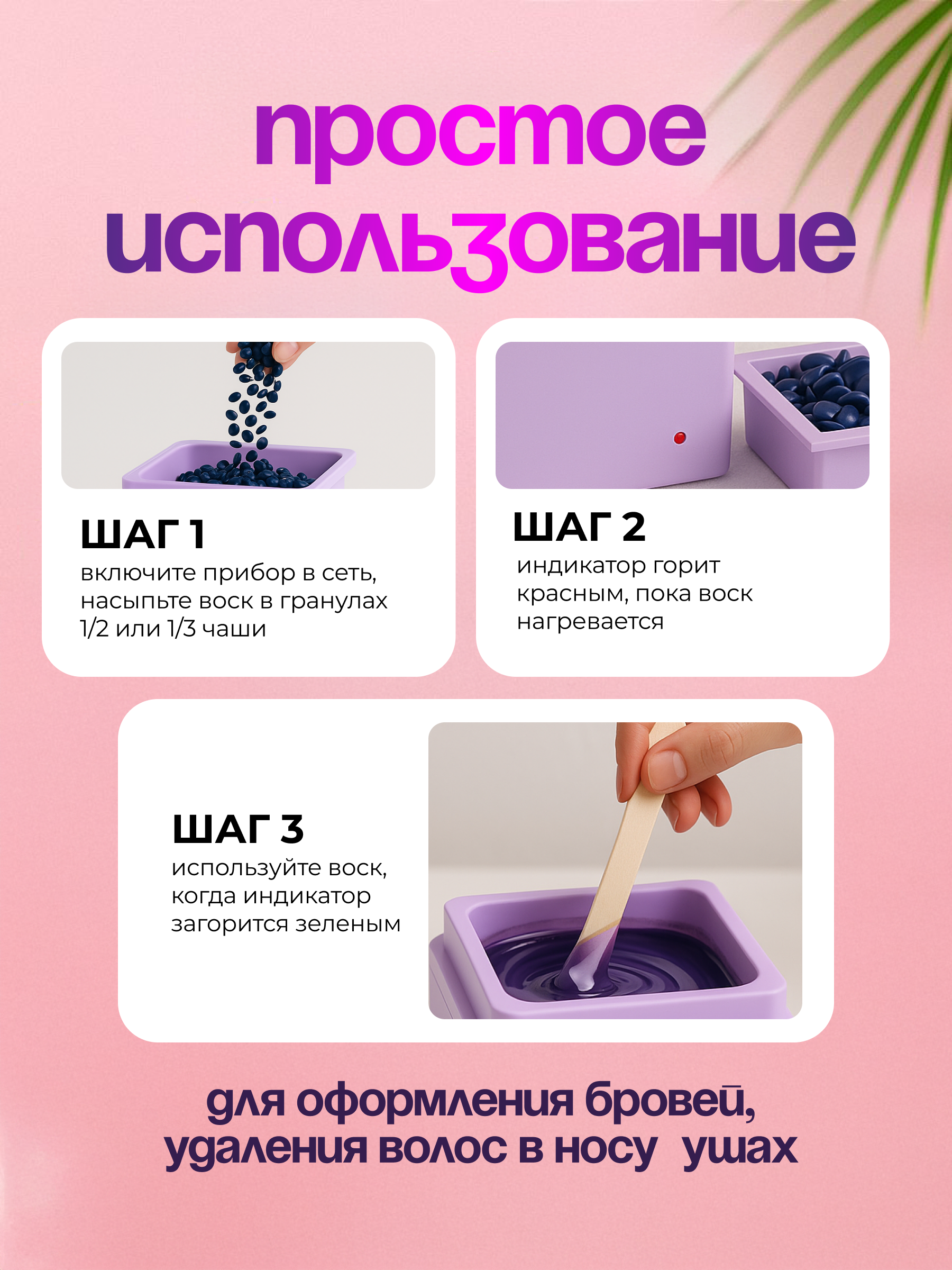 Воскоплав HomDoctor баночный - фото 7
