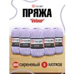 Пряжа для вязания YarnArt Velour 100 г 170 м микрополиэстер мягкая велюровая 5 мотков 859 сиреневый