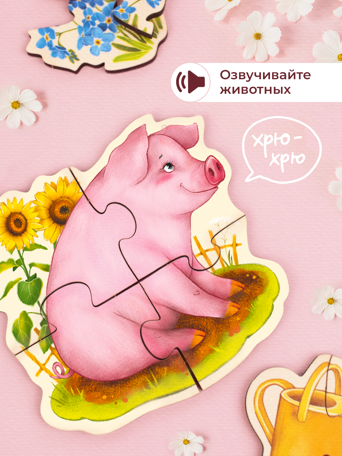 Пазл Raduga Kids - фото 7