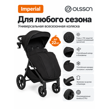 Коляска прогулочная Olsson Imperial черный