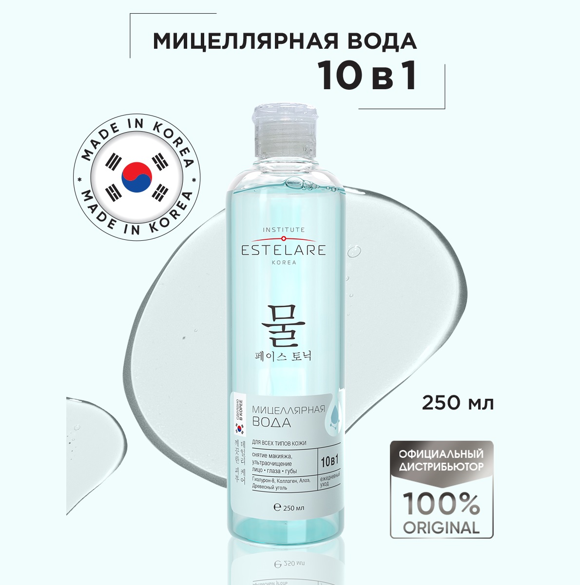 Мицеллярная вода Institute Estelare 250 мл - фото 1