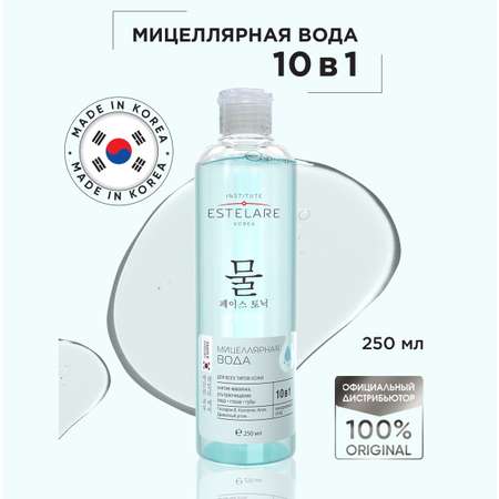 Мицеллярная вода Institute Estelare 250 мл