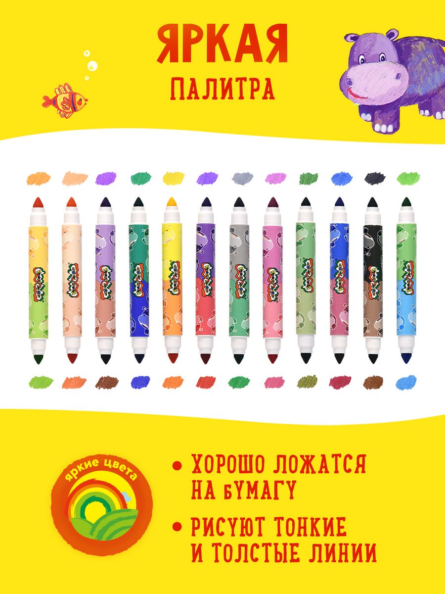 Фломастеры Каляка-Маляка двусторонний 24 цв. - фото 2