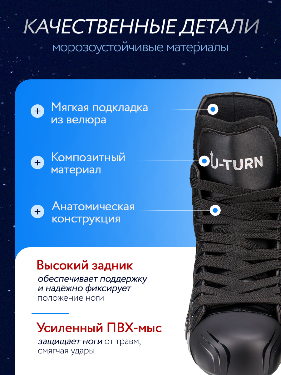 Коньки U-TURN 40 - фото 2