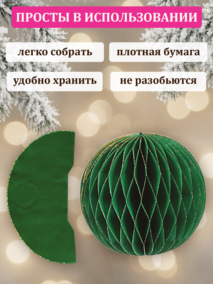 Елочные игрушки шары Золотая сказка шарики на новогоднюю елку бумажные с блестками набор 6 штук - фото 3