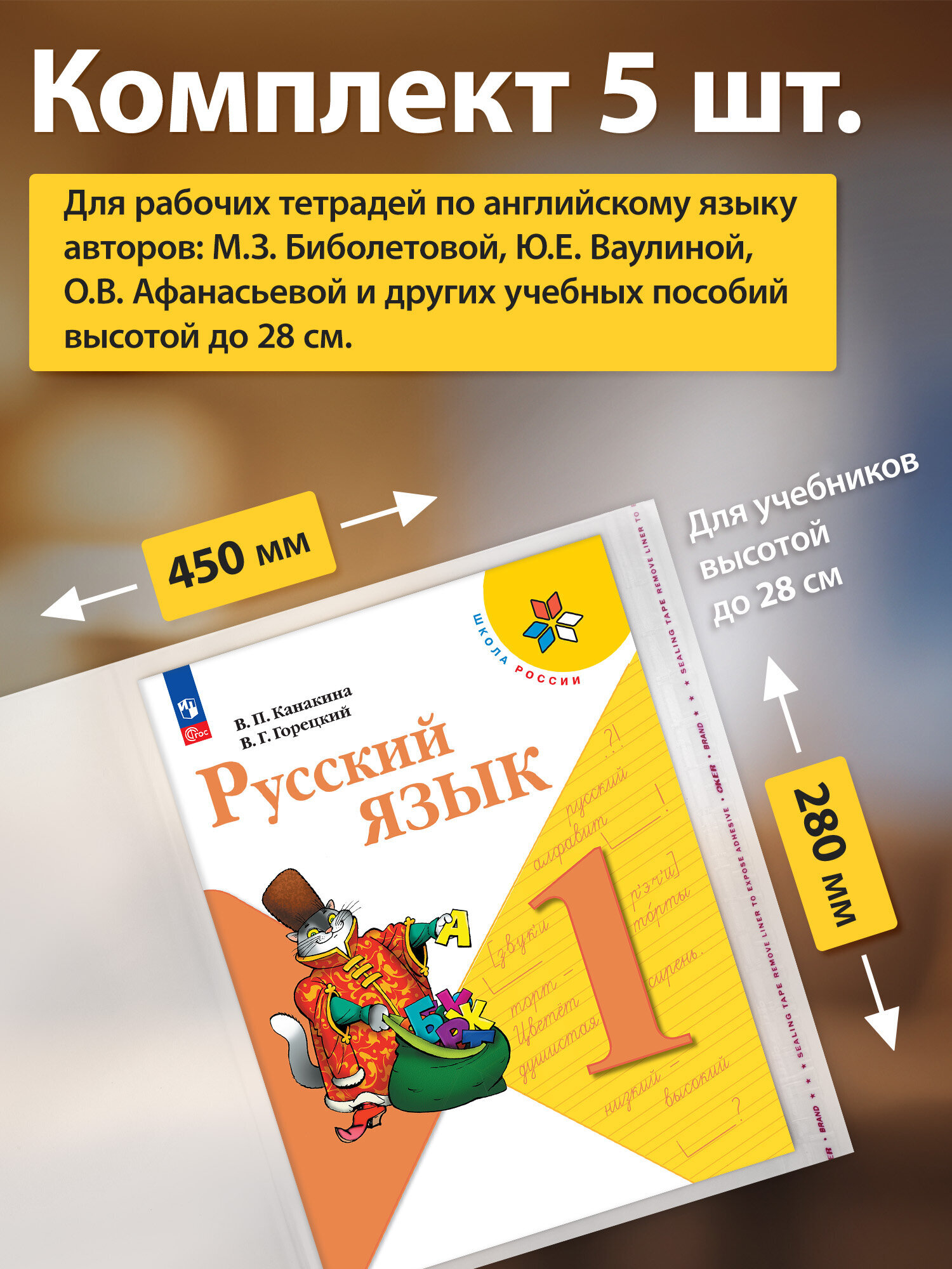 Обложка Пифагор 5 шт. - фото 2