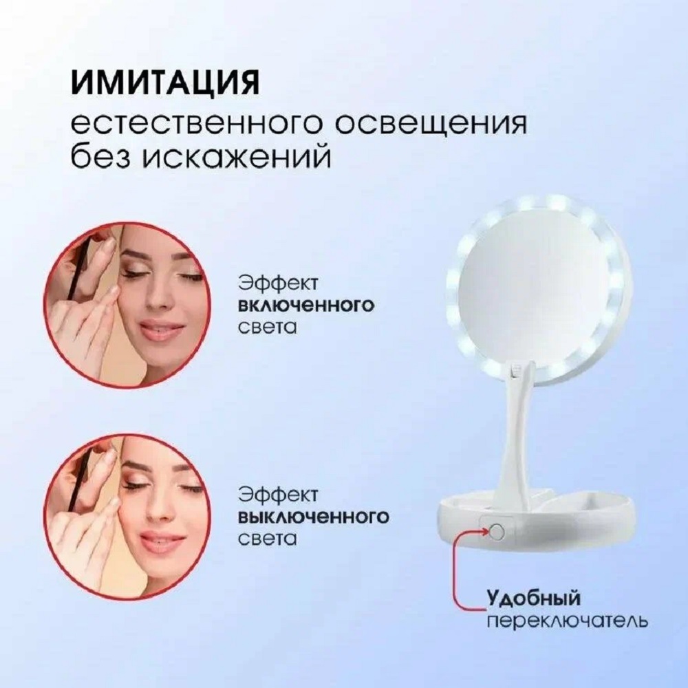 Косметическое зеркало настольное CASTLELADY с LED подсветкой складное компактное дорожное - фото 6