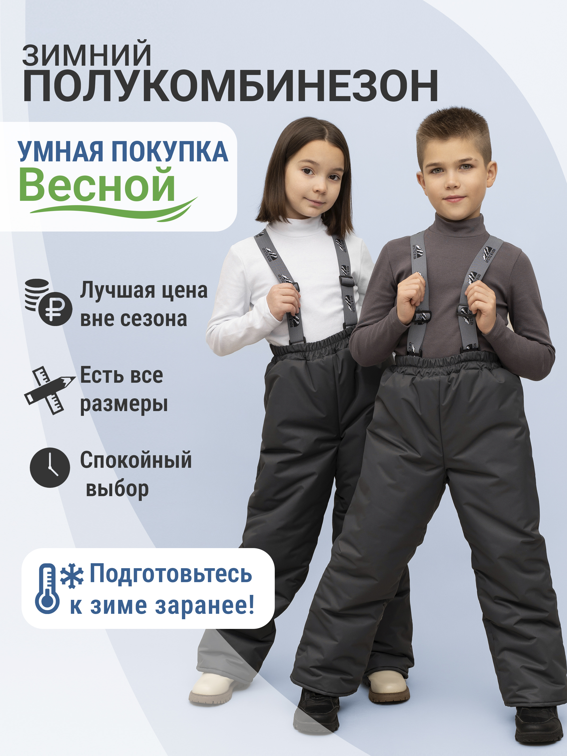 Брюки Arctic kids 10-031/1 серый - фото 2