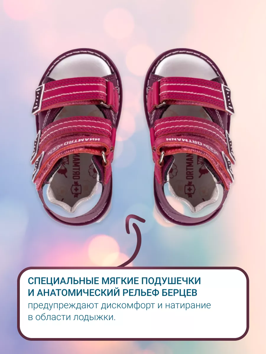Сандалии ORTMANN kids 26.16_Sven_бордовый - фото 4