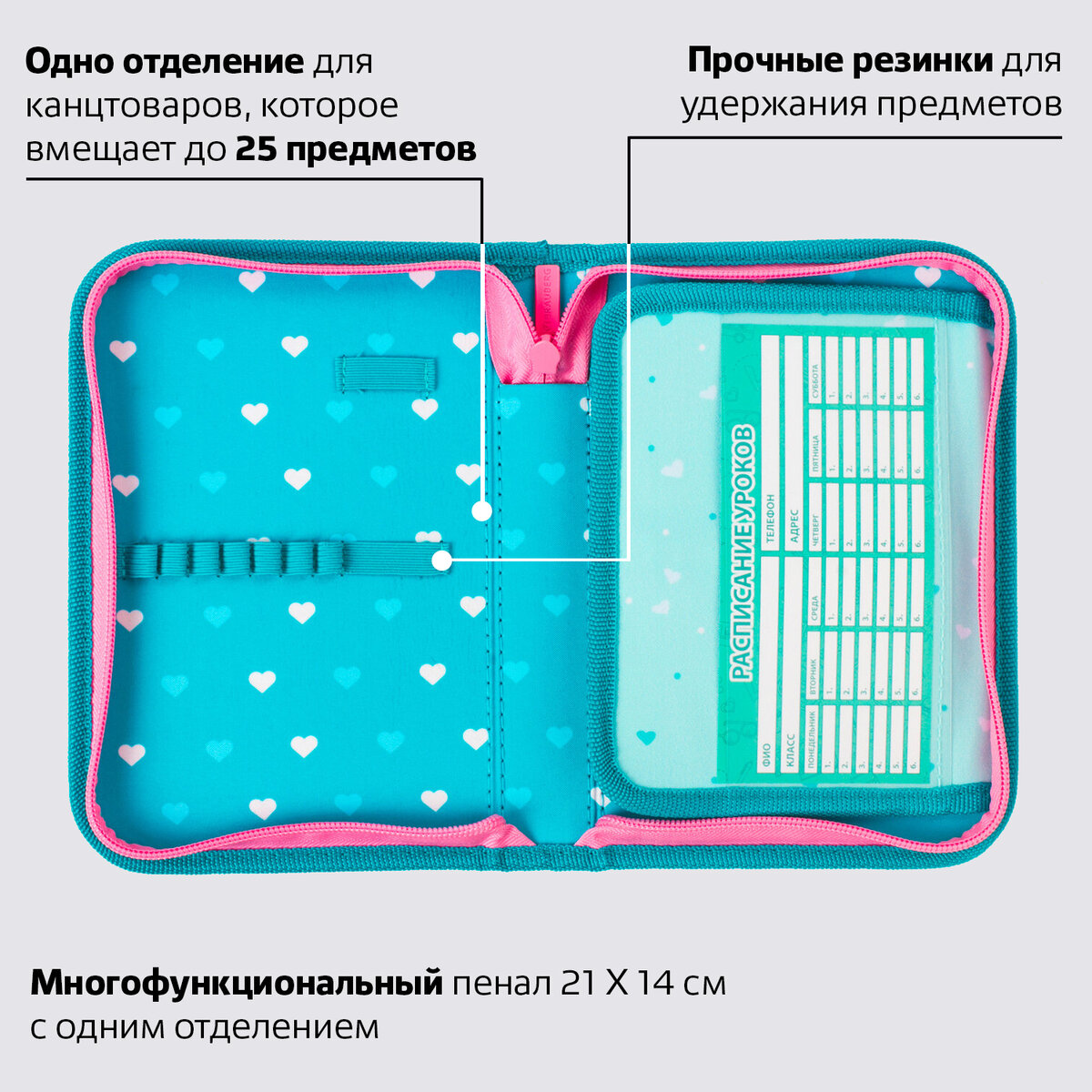 Пенал книжка Brauberg Girl - фото 2