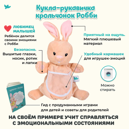 Развивающие игры и книги Умница Управляем эмоциями - развитие эмоционального интеллекта ребенка