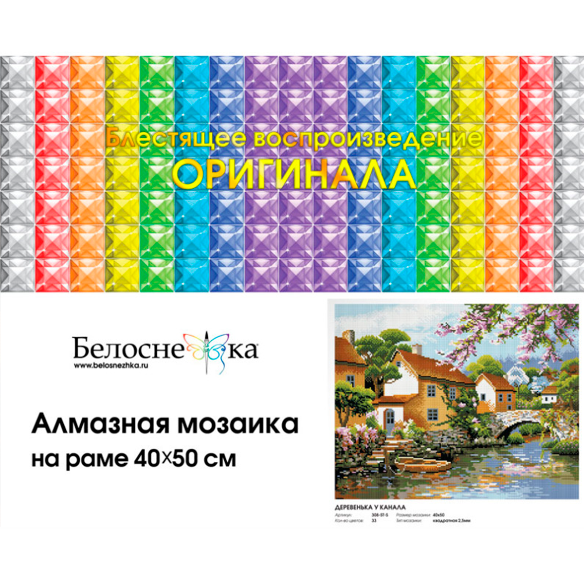 Алмазная мозаика Белоснежка - фото 4
