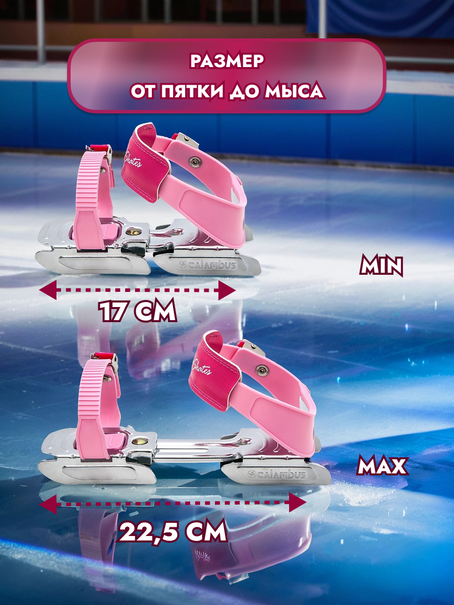 Коньки Calambus Раздвижные 24-34 - фото 2