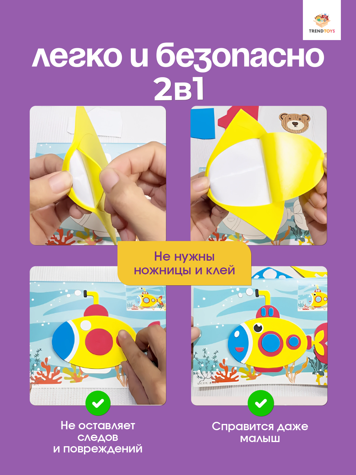 Набор для творчества TrendToys 3D аппликации-раскраски 12 шт - фото 6