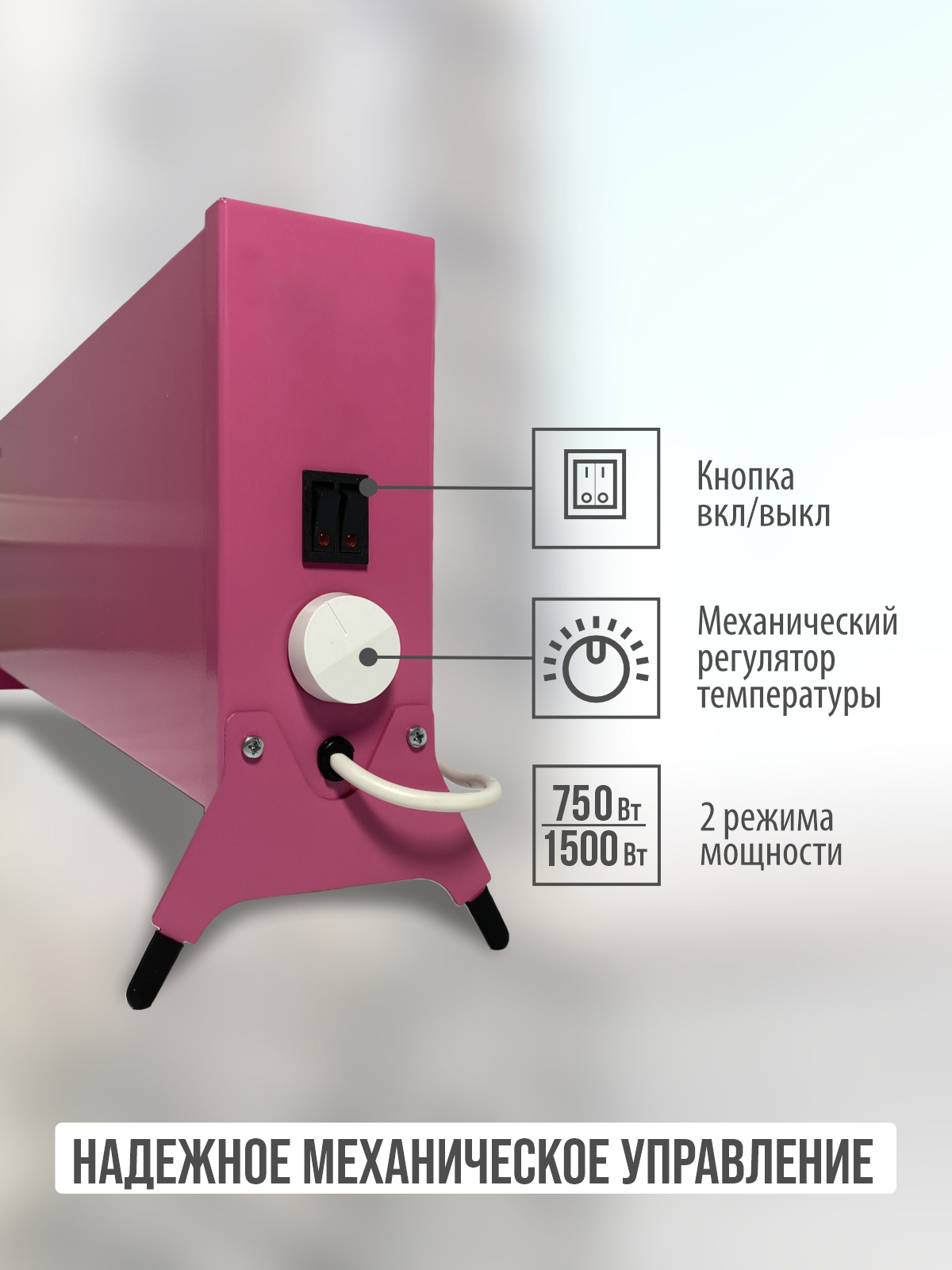 Конвектор электрический РЭМО Такса 1,5 кВт розовый Х-элемент - фото 3