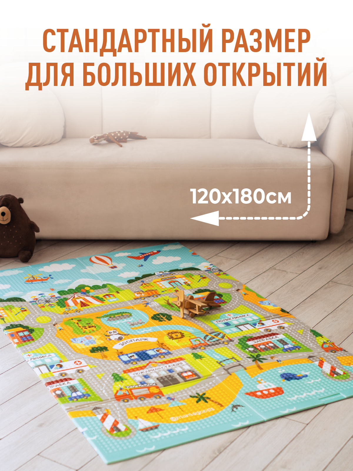 Развивающий коврик детский Mamagoods 120х180 см Космическая Одиссея и Карта Города - фото 3