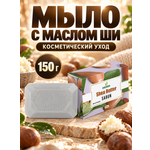Мыло DESTEK с маслом ши 150 г