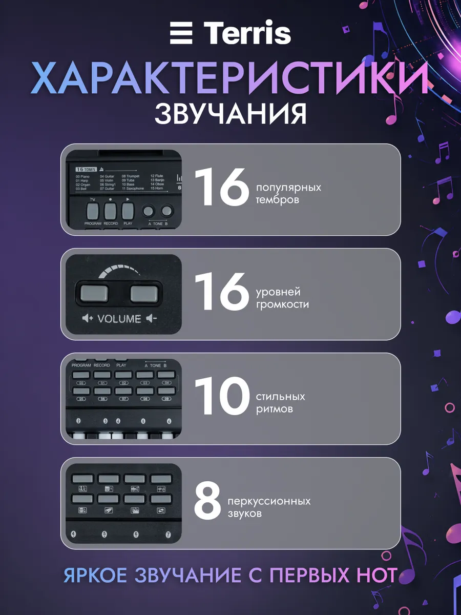 Игрушка музыкальная Terris TK-250 BK синтезатор - фото 3