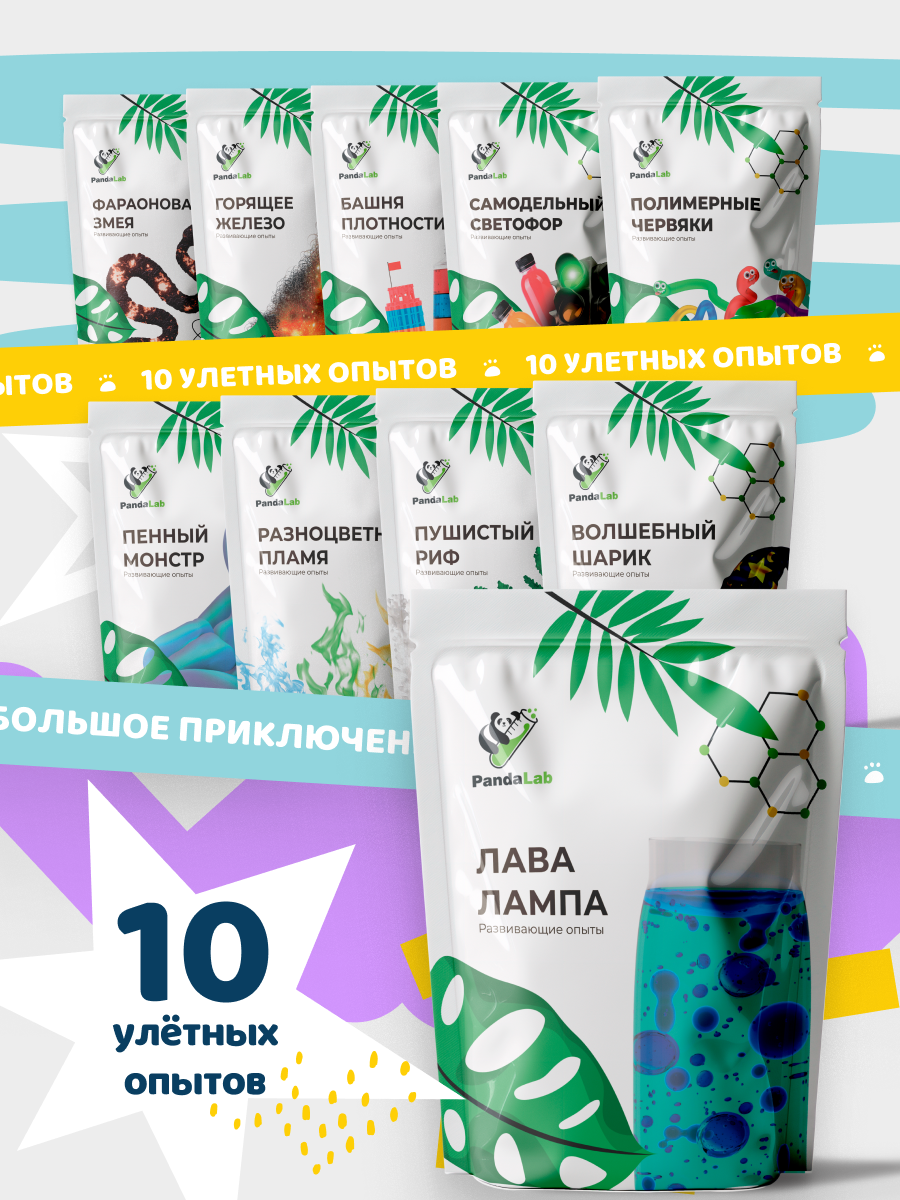Набор для опытов PandaLab Эксперименты для детей - фото 2