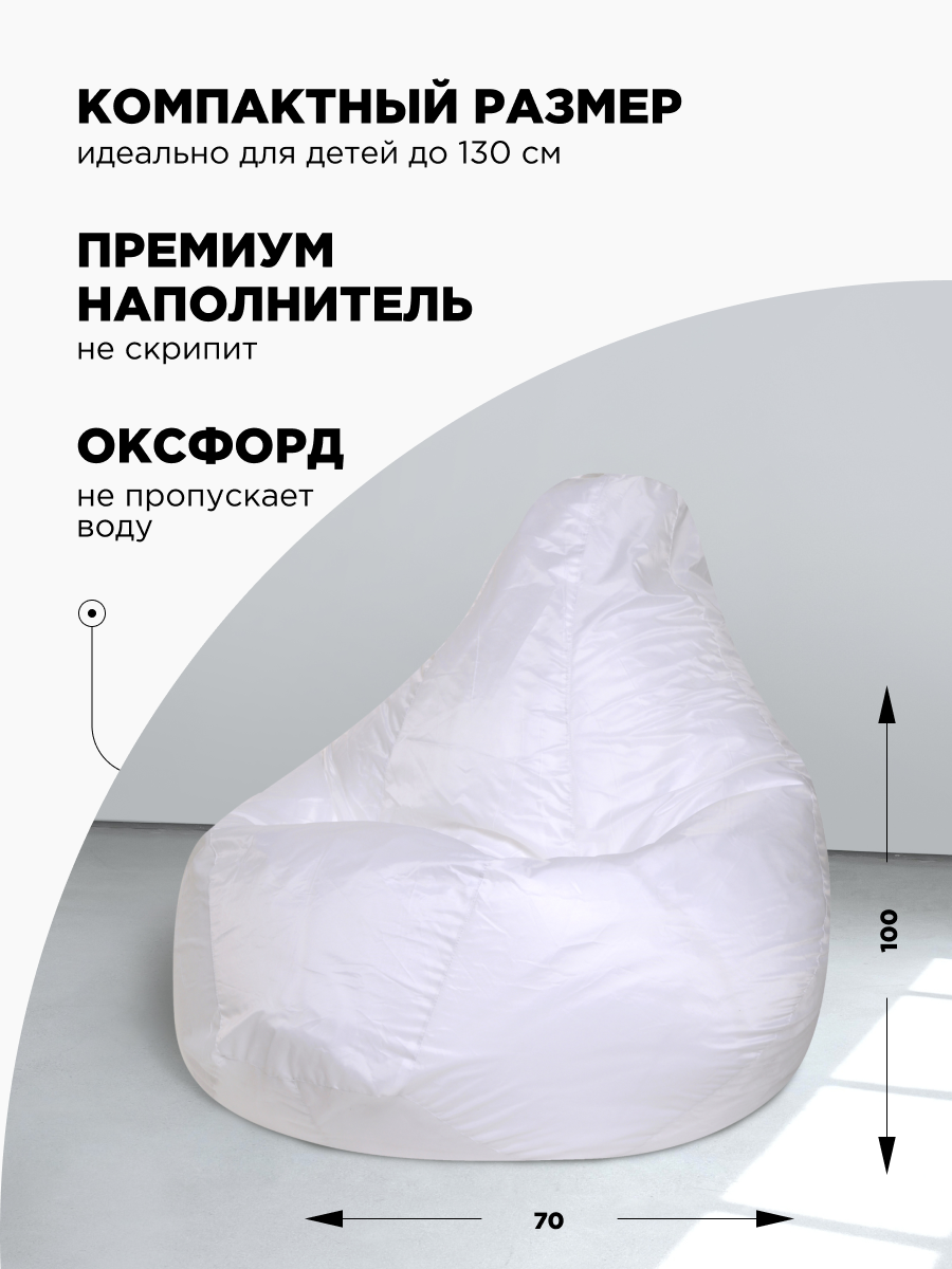 Кресло-мешок DreamBag - фото 4