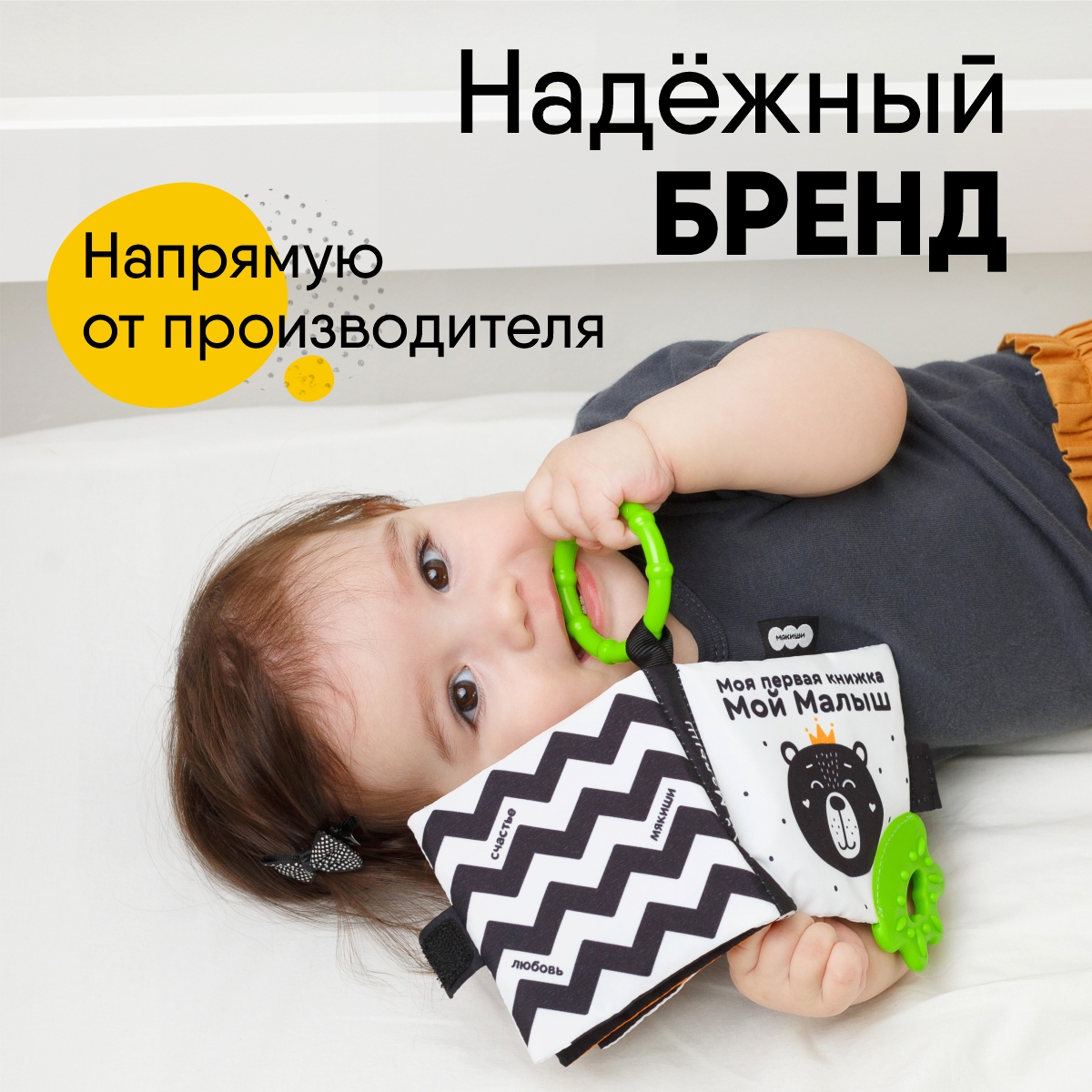 Игрушка Мякиши подвеска Первые цвета - фото 6